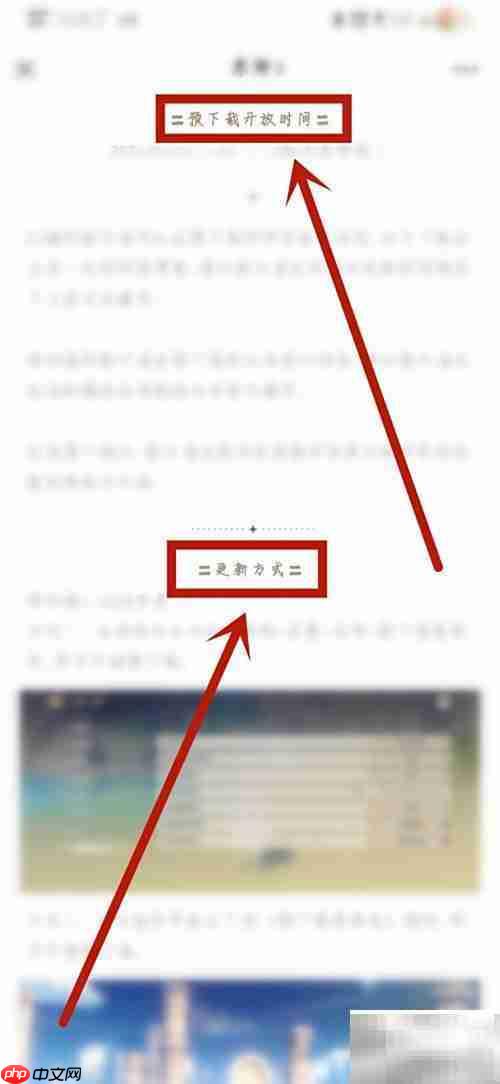 原神1.5预下载指南