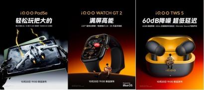 不止 iQOO15，iQOO 全家桶一起发布