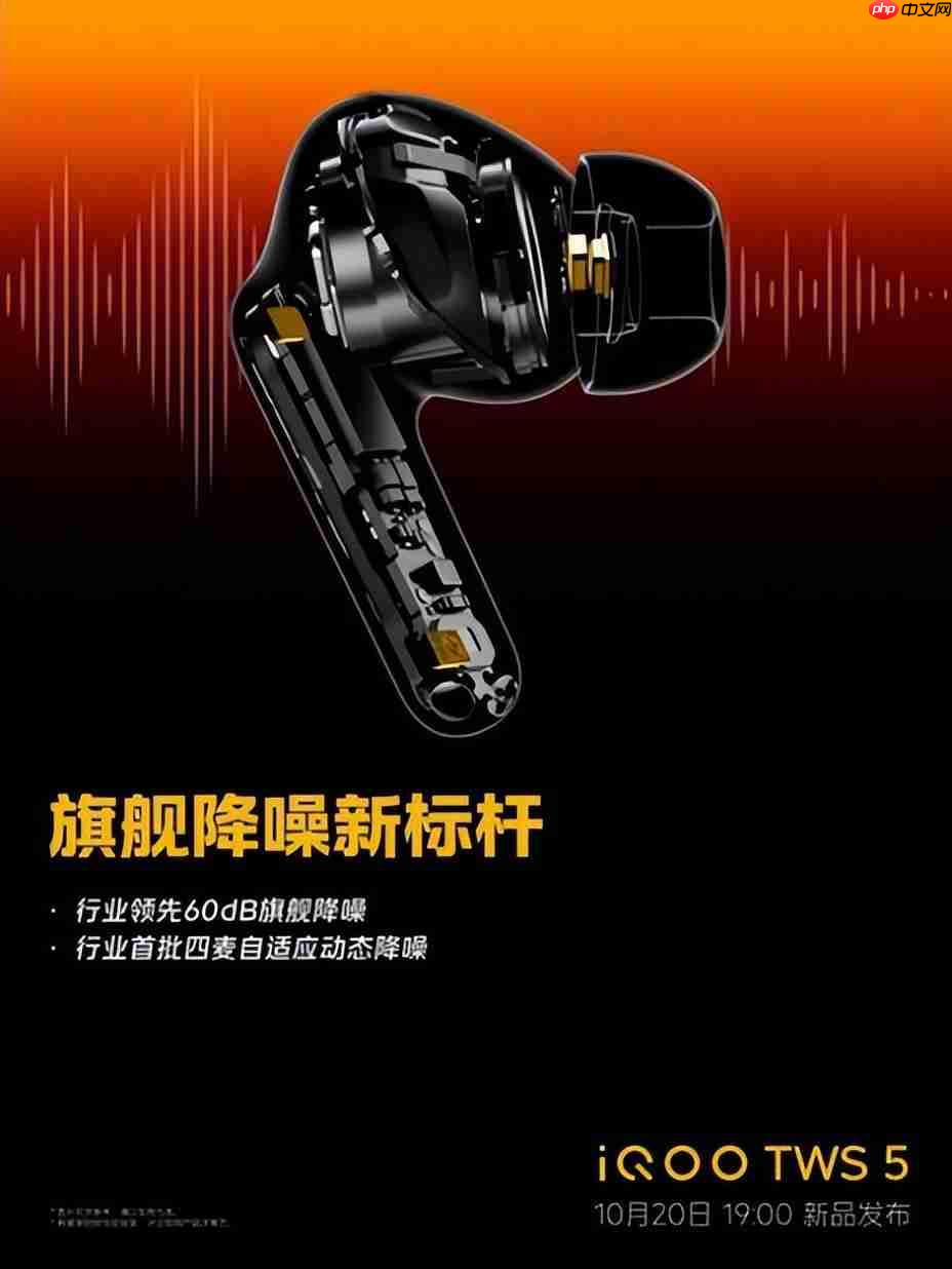 不止 iQOO15,iQOO 全家桶一起发布