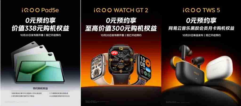 不止 iQOO15,iQOO 全家桶一起发布