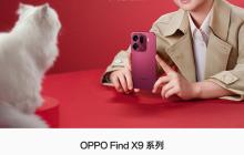 旅拍神器！OPPO Find X9 系列哈苏 2 亿超清画质重塑旅拍体验！