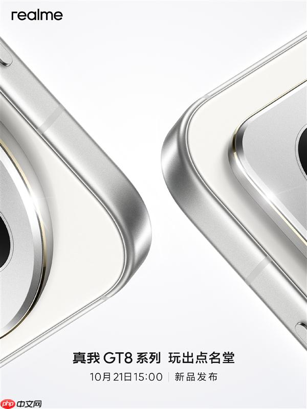 全球首发理光GR影像系统！真我GT8系列定档10月21日