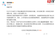 因虚假宣传“保证找到对象”，世纪佳缘婚恋网站被罚 28 万元