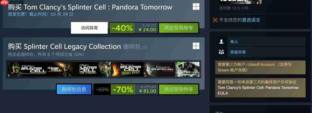 《細胞分裂2》現(xiàn)已登陸Steam 國區(qū)24元、褒貶不一