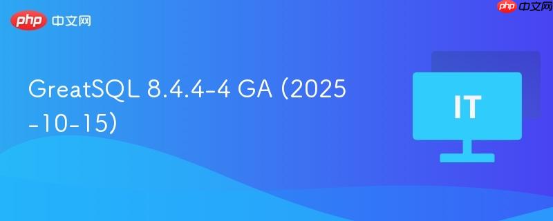GreatSQL 8.4.4-4 GA (2025-10-15)