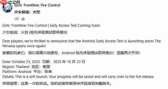 少前TPS新作《少女前线:火力控制》 泰国地区抢先测试