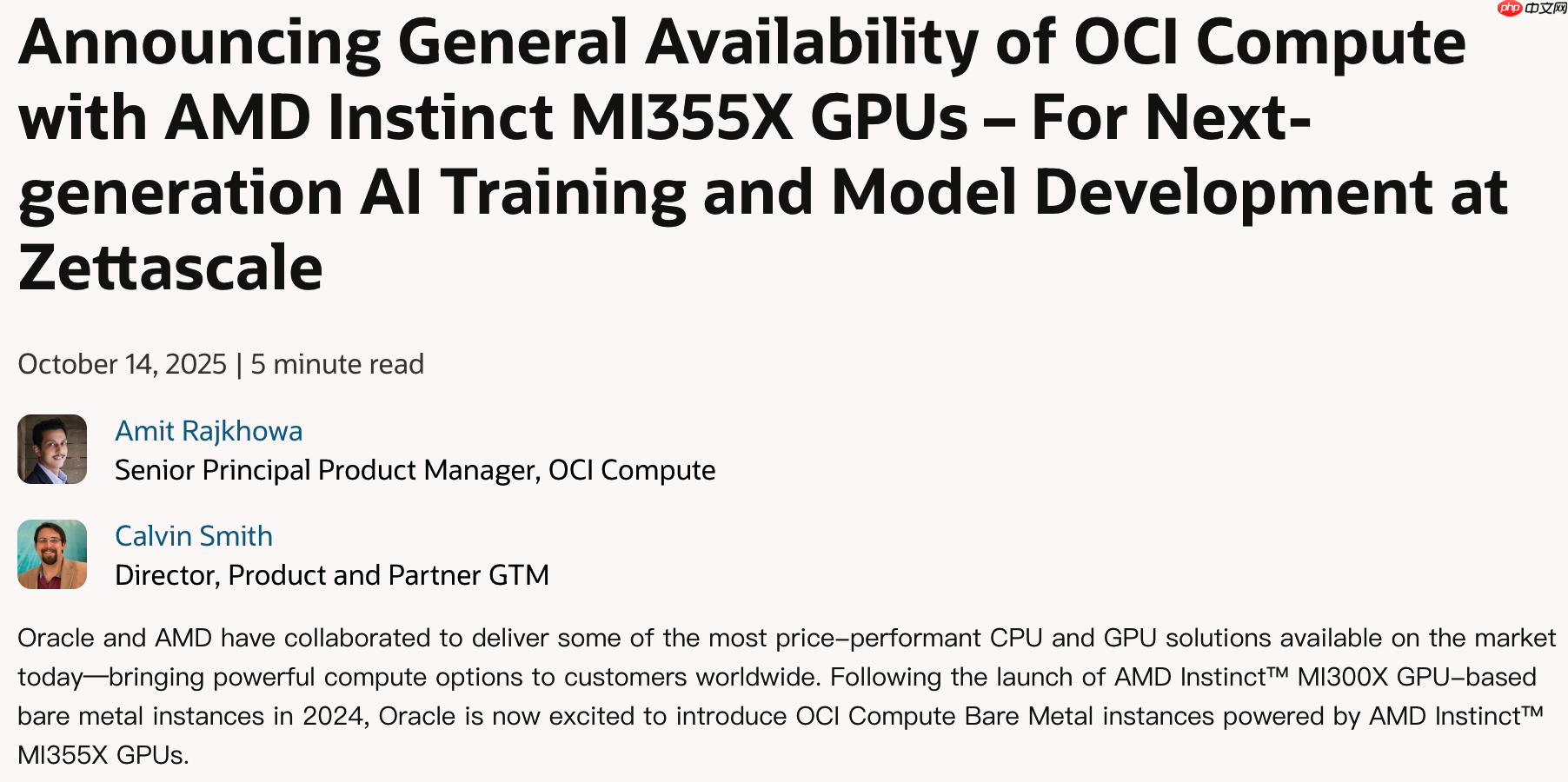 AMD 与甲骨文携手打造超大型 AI 芯片集群,年内最大算力合作落地