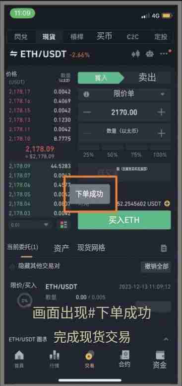 币安交易限价单怎么设置?币安现货合约限价单设置教学