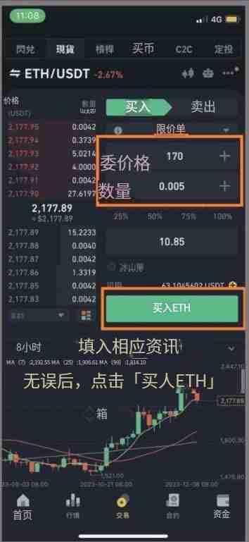 币安交易限价单怎么设置?币安现货合约限价单设置教学