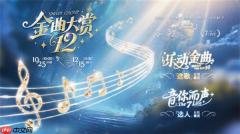 SNH48：以经典为基  以创新为翼  为粉丝与偶像筑造多元舞台