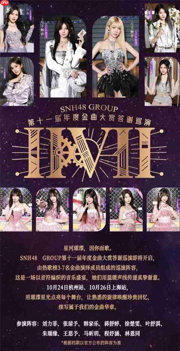 SNH48:以经典为基  以创新为翼  为粉丝与偶像筑造多元舞台