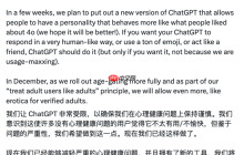 OpenAI CEO 称 ChatGPT 将发布新版本，允许提供成人内容