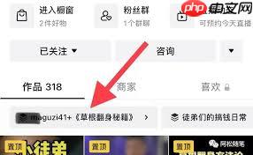 抖音如何引流到微信