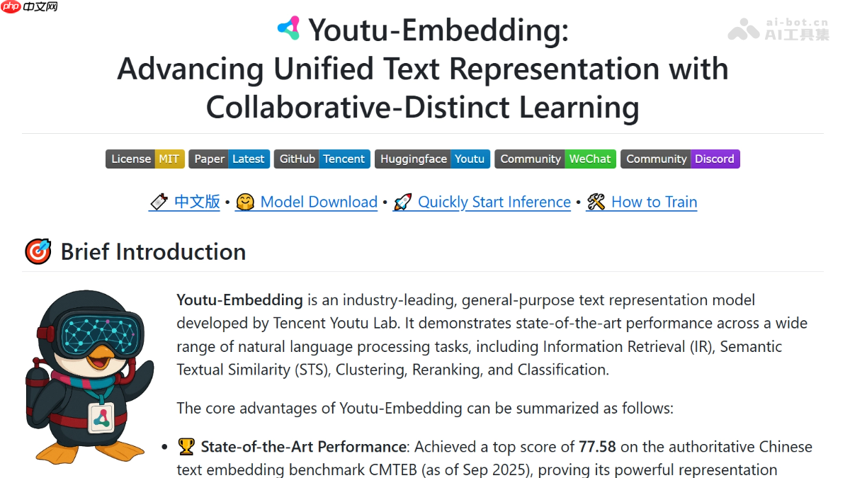 Youtu-Embedding— 騰訊優(yōu)圖開源的通用文本嵌入模型