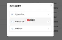 如何把视频号私信开启自动回复功能？开启自动回复有提示吗？