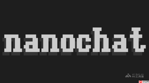 nanochat— Karpathy开源的低成本自建ChatGPT全栈项目