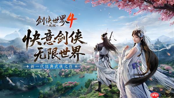 西山居新一代經(jīng)典武俠《劍俠世界4:無限》首次震撼公布