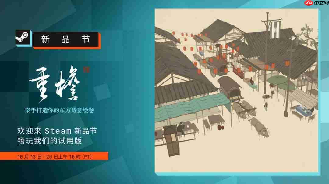 古風(fēng)休閑造景游戲《重檐》現(xiàn)已開放Steam新品節(jié)Demo
