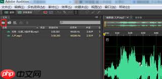 Audition如何合并音频混缩导出