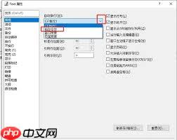 EmEditor如何开启拼写检查