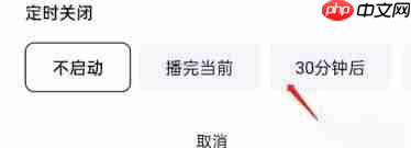 抖音精选如何定时关闭