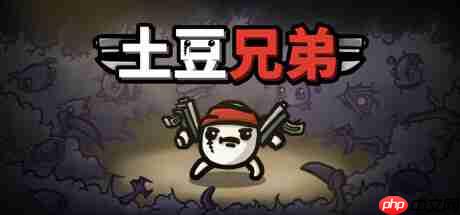 《土豆兄弟》更新new dawn测试开启 好评肉鸽战斗