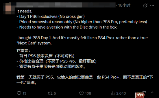 PS6做到什么程度你会首发入?网友:首先别太贵