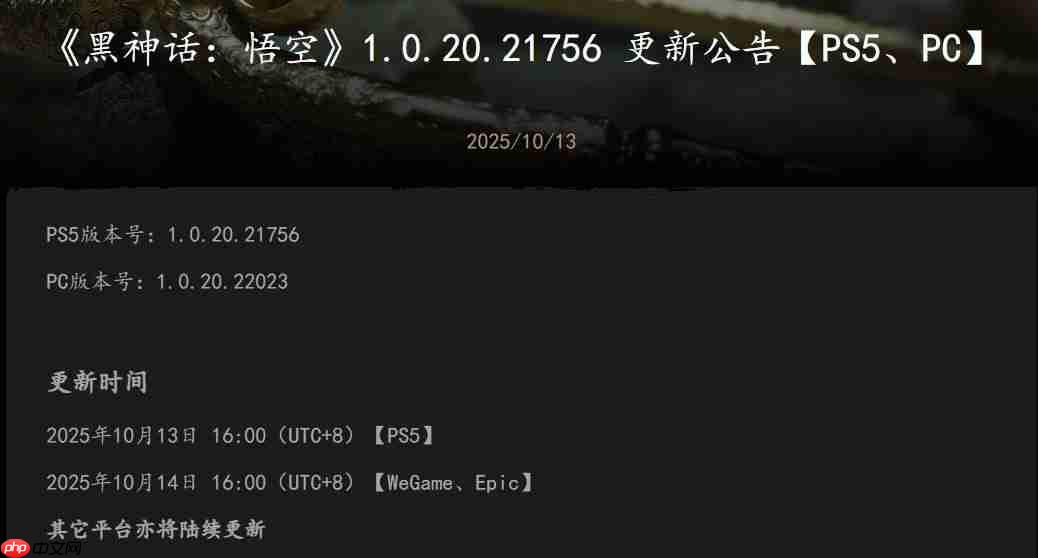 Steam版不在其中!《黑神话:悟空》PC端更新上线
