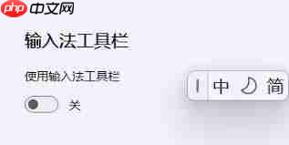 如何隐藏Bing输入法状态栏