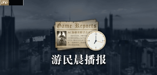 晨報|《寶可夢傳說：Z-A》NS2與NS畫質對比 S15瑞士輪第一輪賽程公布