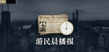 晨报|《宝可梦传说：Z-A》NS2与NS画质对比 S15瑞士轮第一轮赛程公布