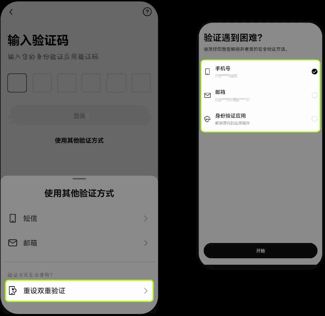 ouyi交易所手机/邮箱/身分验证应用无法使用怎么办?原因、方法解析