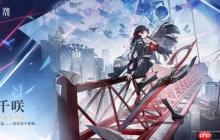 《鸣潮》黑长直JK少女千咲立绘公布