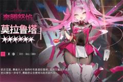 交错战线莫拉鲁塔养成搭配推荐