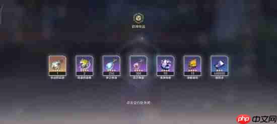 《星穹铁道》今日登录送新限定5星角色「丹恒•腾荒」