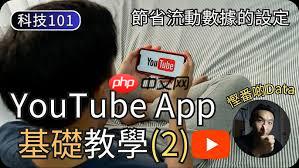 如何使用youtube