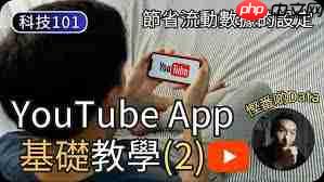 如何使用youtube