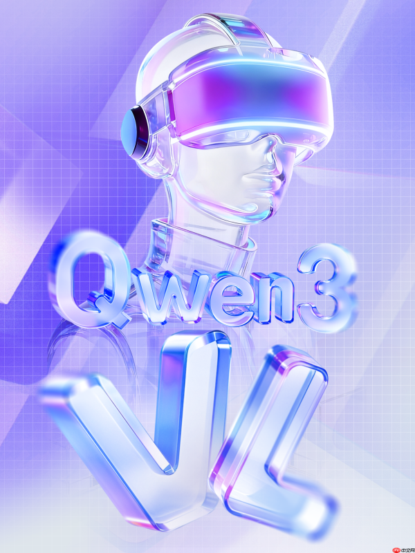 通义千问 Qwen3-VL 上新：4B & 8B 稠密模型
