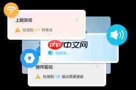 金山卫士怎么进行系统软件升级