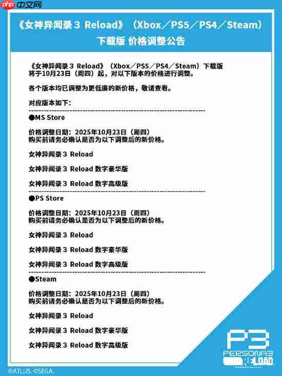 《女神異聞錄3 Reload》價(jià)格永降！標(biāo)準(zhǔn)版降幅達(dá)20%