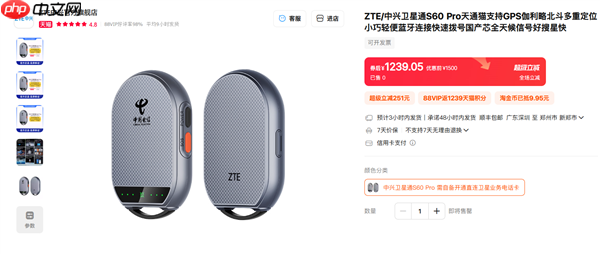1239元让所有手机支持卫星电话！中兴卫星通S60 Pro发布：覆盖北斗+天通