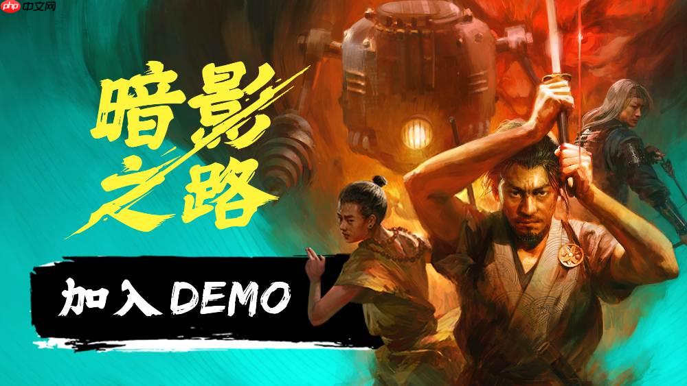 《暗影之路》攜手蒸汽朋克與妖怪傳說亮相2025年Steam新品節(jié)