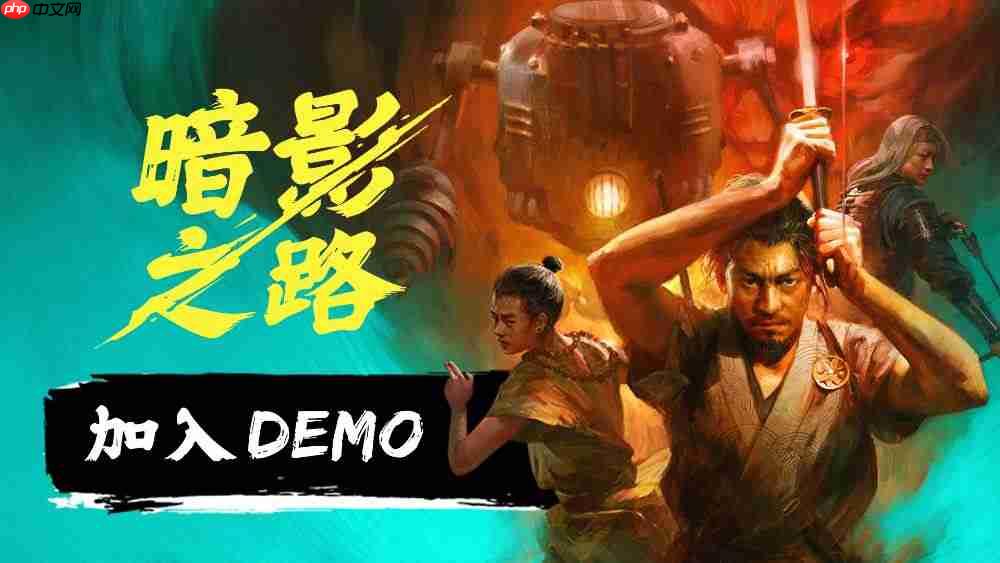 《暗影之路》攜手蒸汽朋克與妖怪傳說(shuō)亮相2025年Steam新品節(jié)