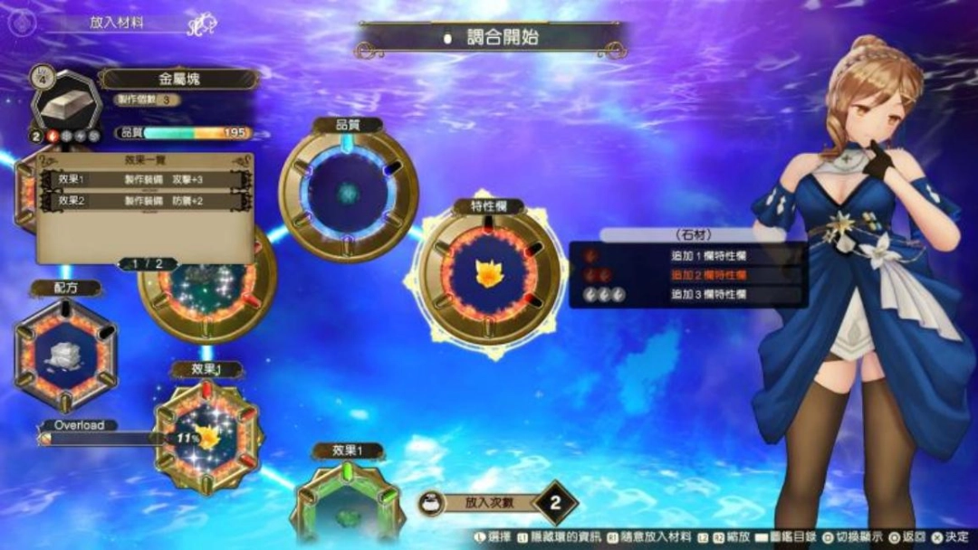 《莱莎的炼金工房 秘密三部曲DX》预告公开 含全新故事与角色