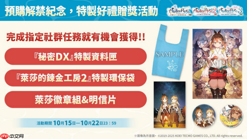 《莱莎的炼金工房 秘密三部曲DX》预告公开 含全新故事与角色