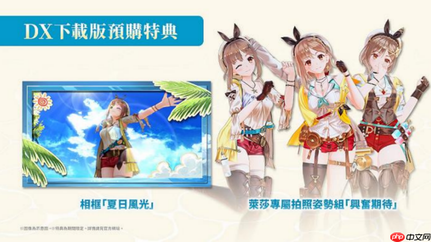 《莱莎的炼金工房 秘密三部曲DX》预告公开 含全新故事与角色