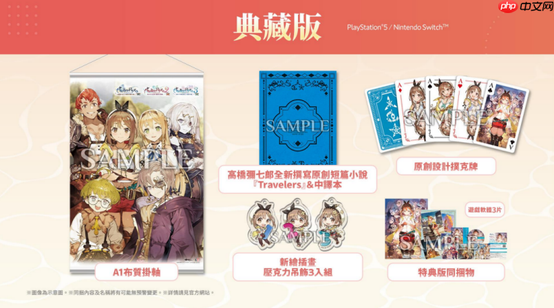 《莱莎的炼金工房 秘密三部曲DX》预告公开 含全新故事与角色