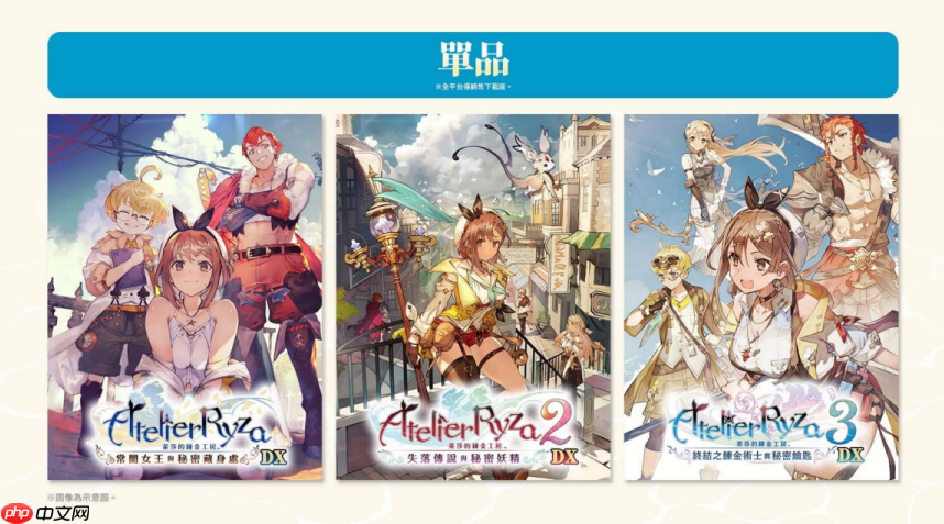 《莱莎的炼金工房 秘密三部曲DX》预告公开 含全新故事与角色