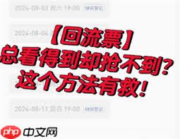 大麦回流票多久会回流
