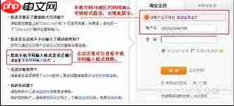 淘宝换绑手机号收不到验证码如何解决